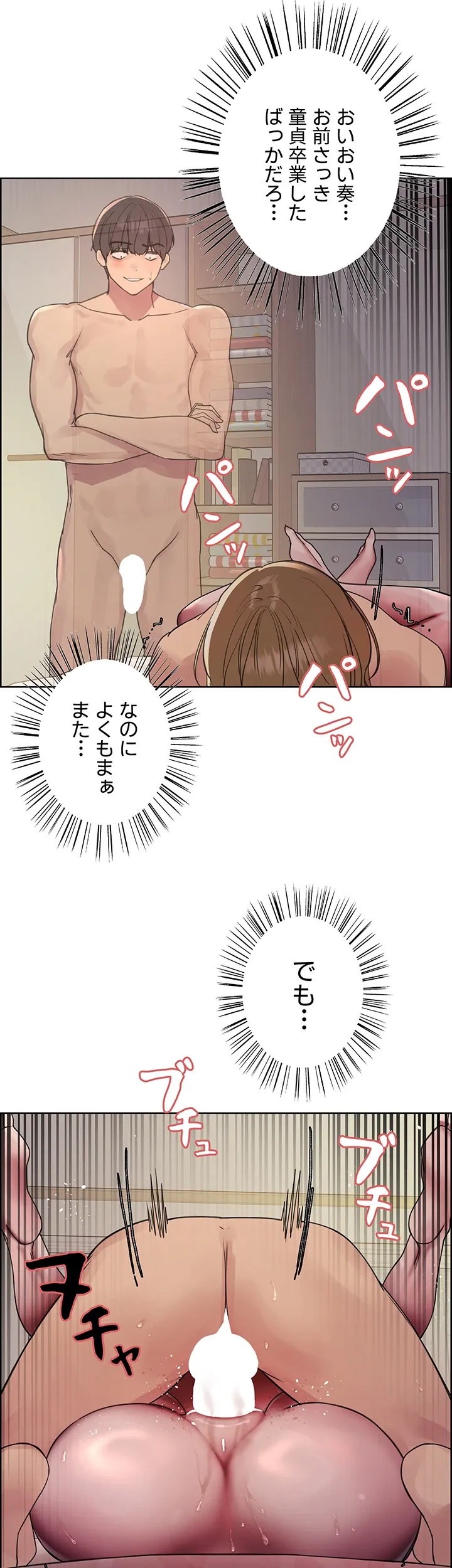 セクストップウォッチ - Page 10